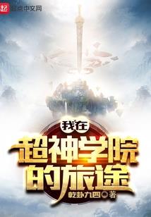 仲尼弟子列传