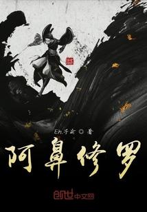 深渊之境