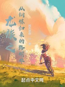 善良的死神之修罗转世