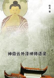 剑帝伝说
