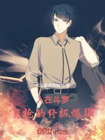 横渡末世