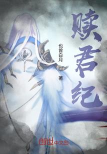 镇灵劫