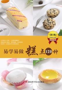 三千乐土