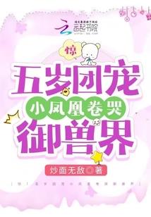 重生黑化天使