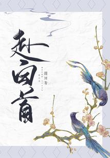 帝王蔷薇之黑殇魇