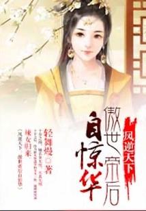 一统天下之名将联盟