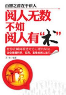 梦魇事件