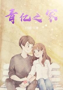 这个王妃很拽