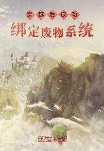 红楼遗梦百世缘