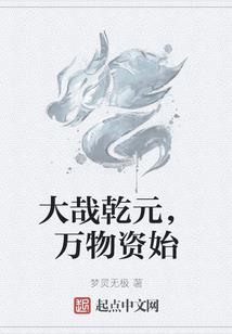 穿越回上古战天下