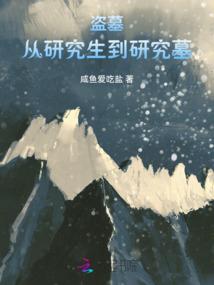 男人有苦难言
