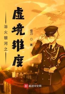 万界传奇之傲世孤星
