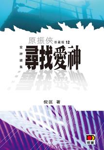 白无极传