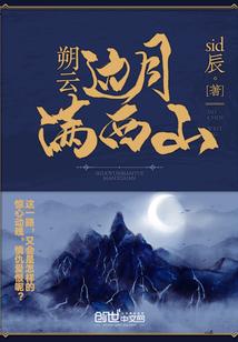 长生赞歌