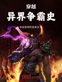 地球人混星际