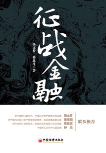 大商之朝歌王后