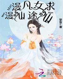 吾之完美人生