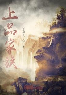 超级神棍