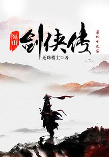 穿越之和亲公主不争宠