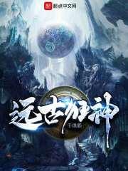 嫡妻难为：相爷，请躺好