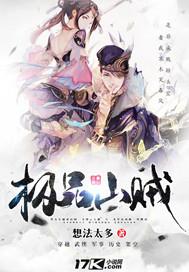 都市狂少爷
