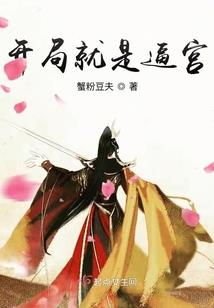 纯良杀手