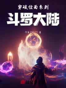 奥能战纪