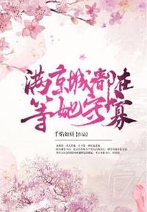 亲爱的明天我想陪你去逛街