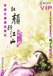 轮回，百世