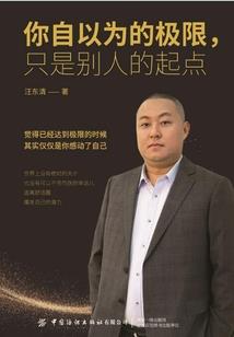 囚徒传说