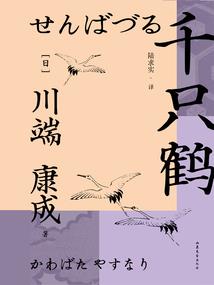 异闻事录