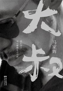 说好不见：竹马萌萌哒