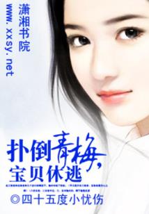 鬼一样的青春