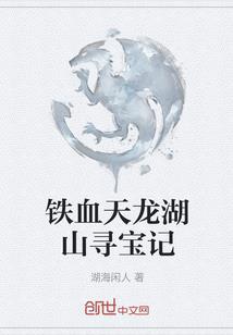 血色清河之绝恋