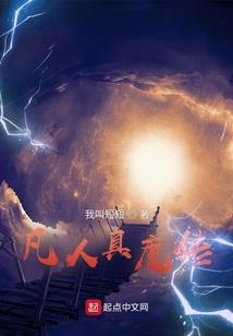不死炼金术师