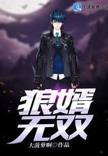 红楼开局就造反