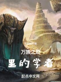 位面交易之长生不老