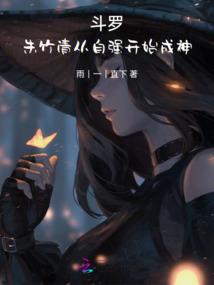 狂妻拽上天：帝少，高调宠！