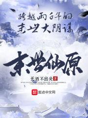 我们班的魔法世界