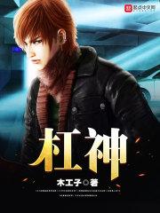 这个男人很好色