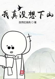 他真的没事吗