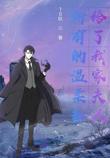 神给予的救赎