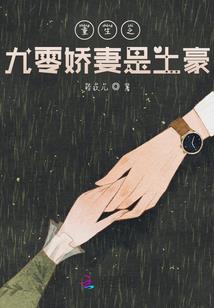 月夜幻史之雨女结