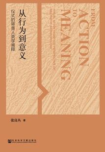 五行传人