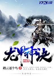修仙日常之再来一发bug
