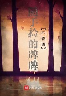 道号咸鱼子