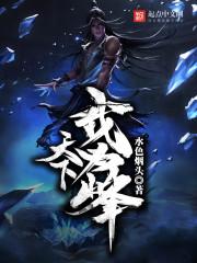 逸红尘