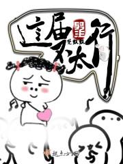 八卦修真报社