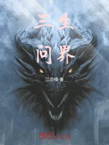 驭狼