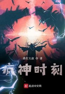 洪荒之生死